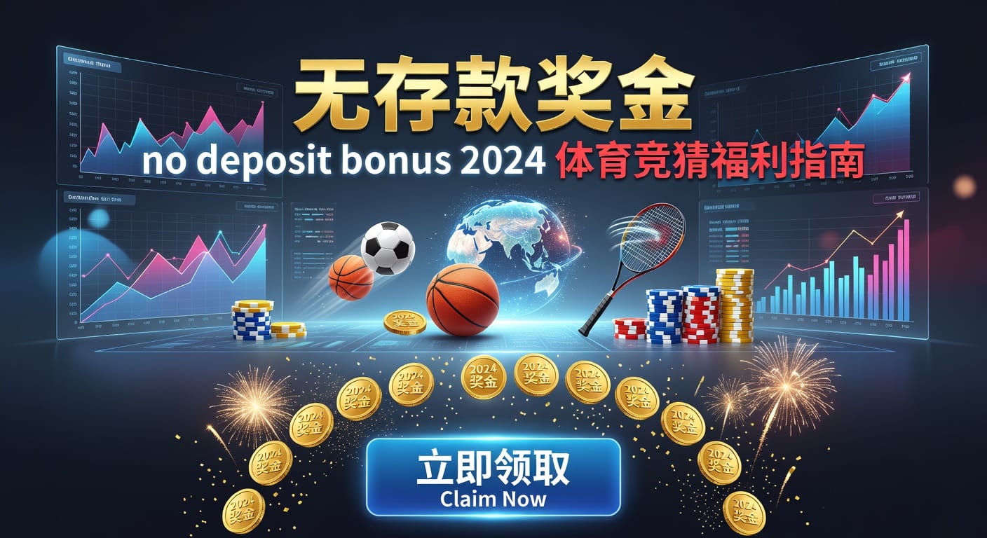 存款 deposit 2026世界杯投注网指南